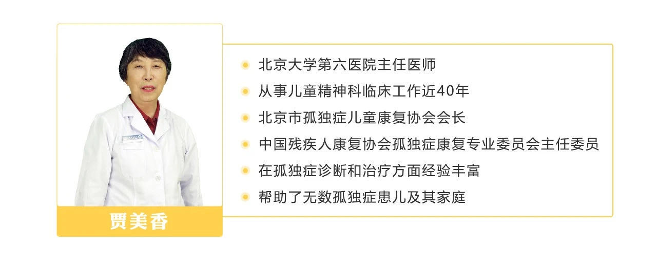 孤独症儿童日常生活里的语言训练